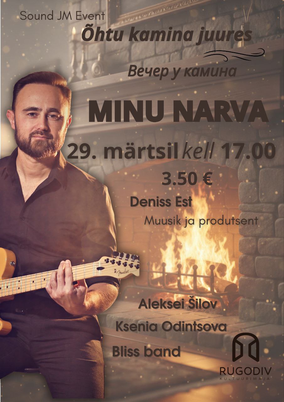 Вечер у камина «MINU NARVA»