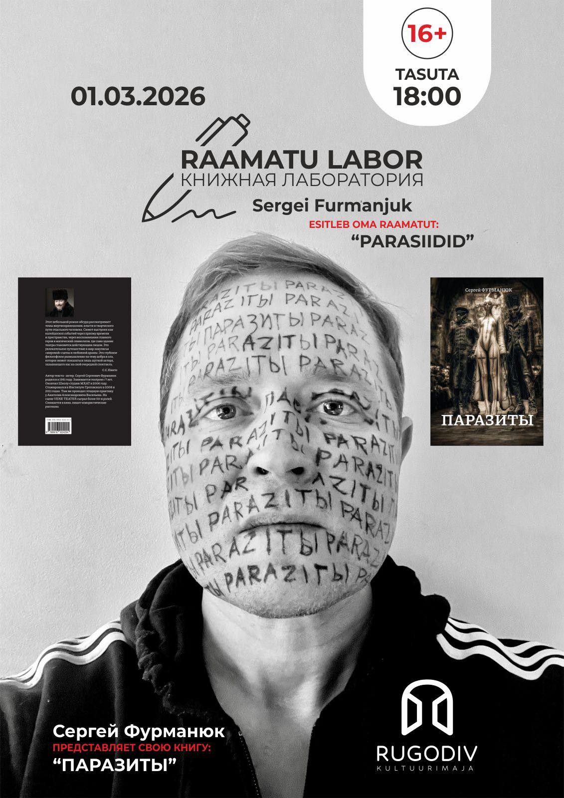 Book laboratory: Sergey Furmanjuk