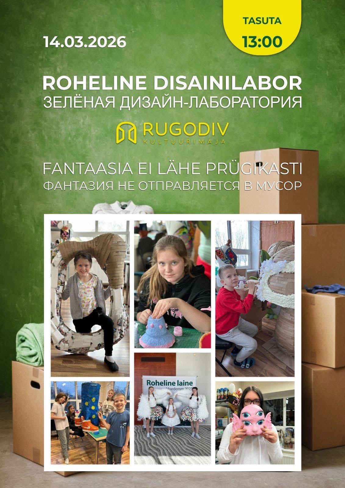 Roheline DisainiLabor. ”Fantaasia ei lähe prügikasti”