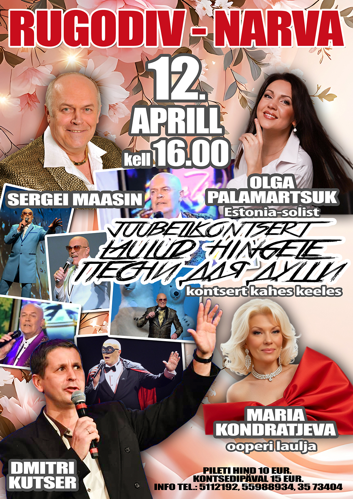 ПЕСНИ ДЛЯ ДУШИ