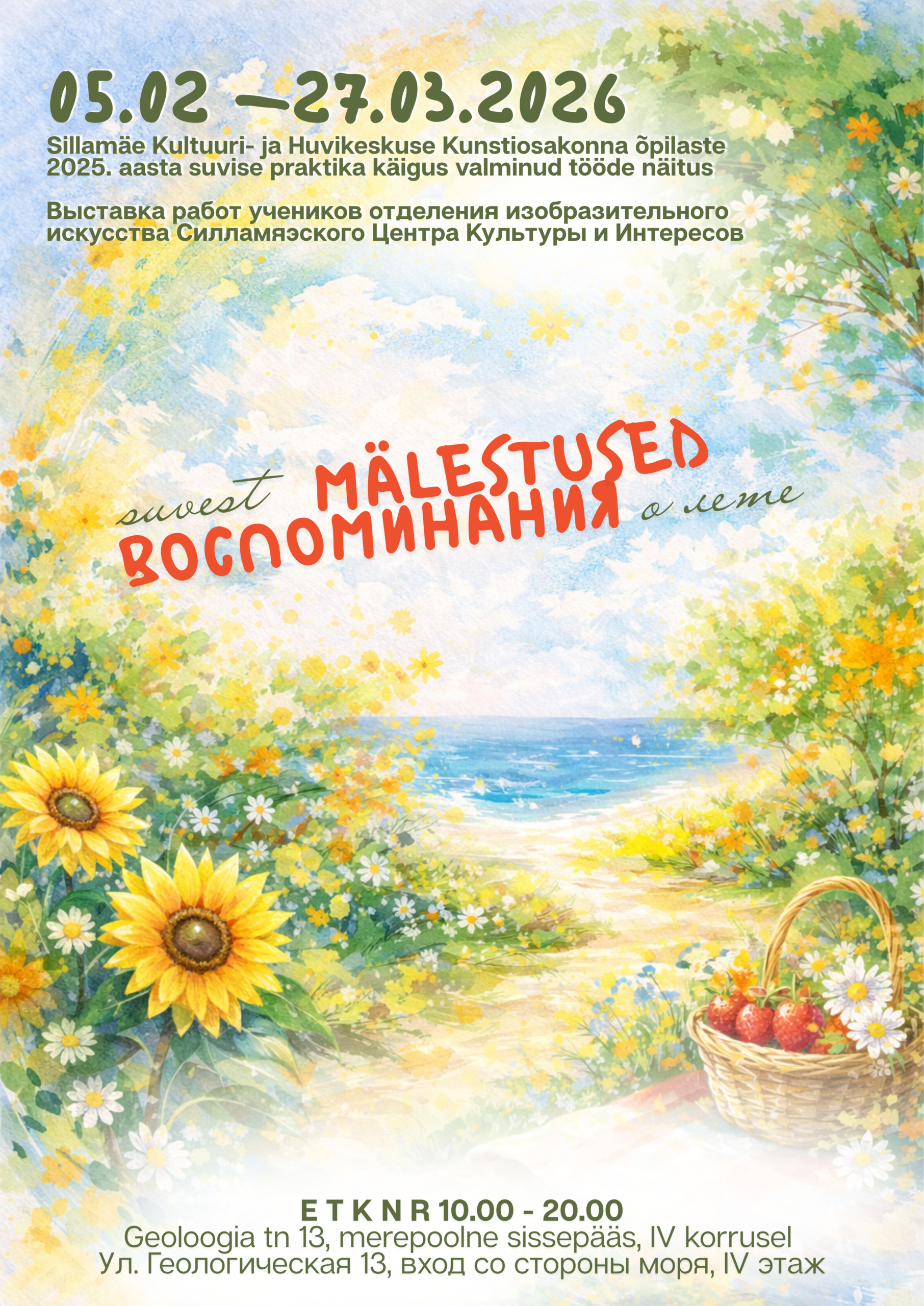 Näitus “Mälestused suvest”