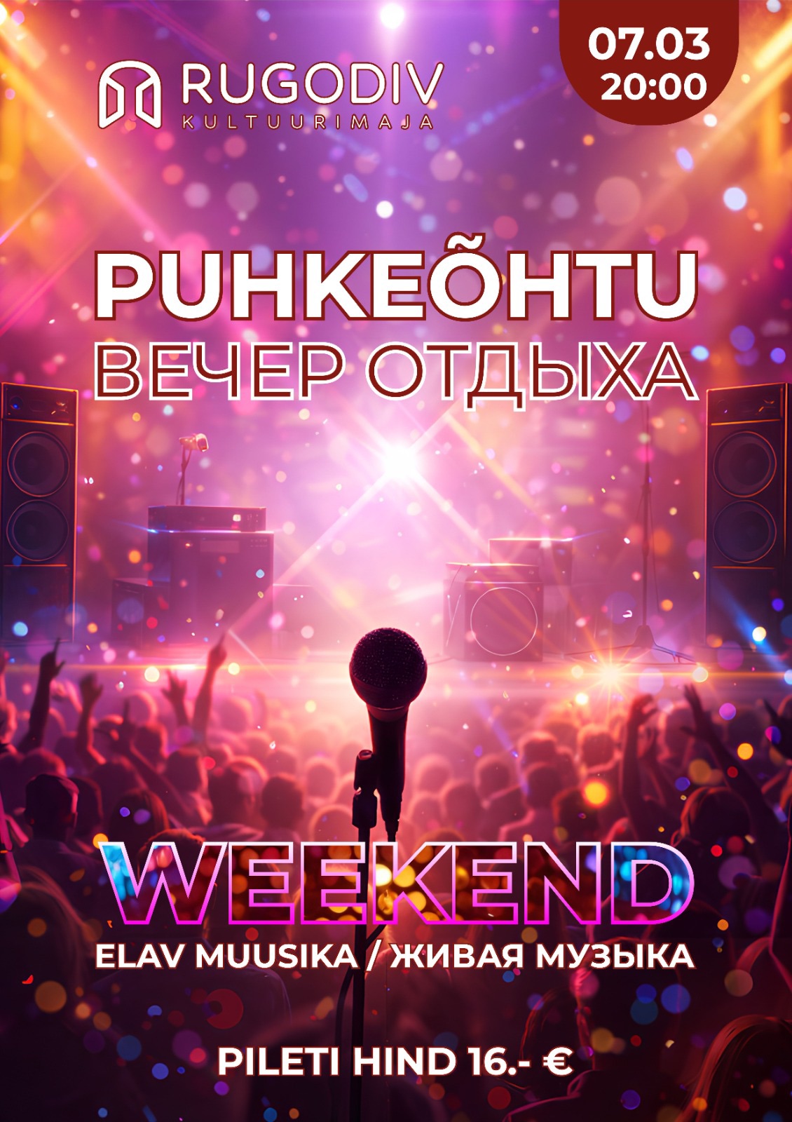 Вечер отдыха «Weekend»