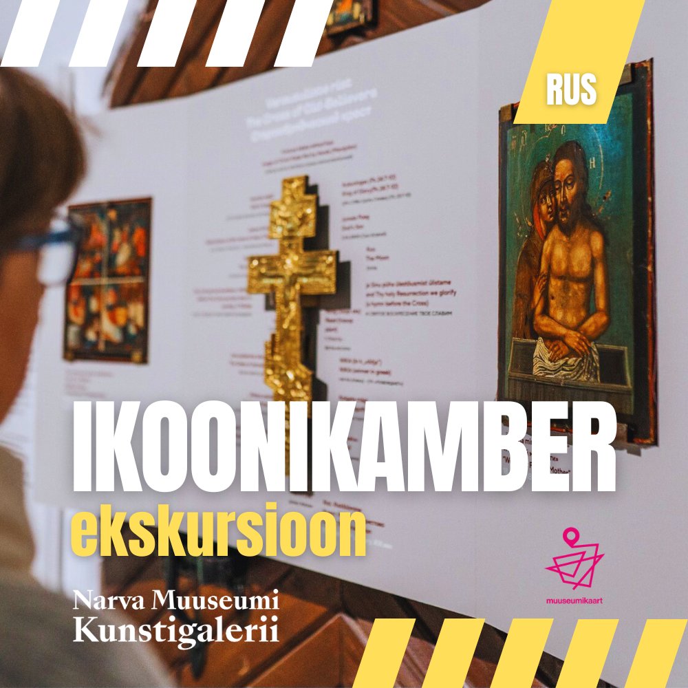 Ekskursioon „Ikoonikamber“ (RUS)