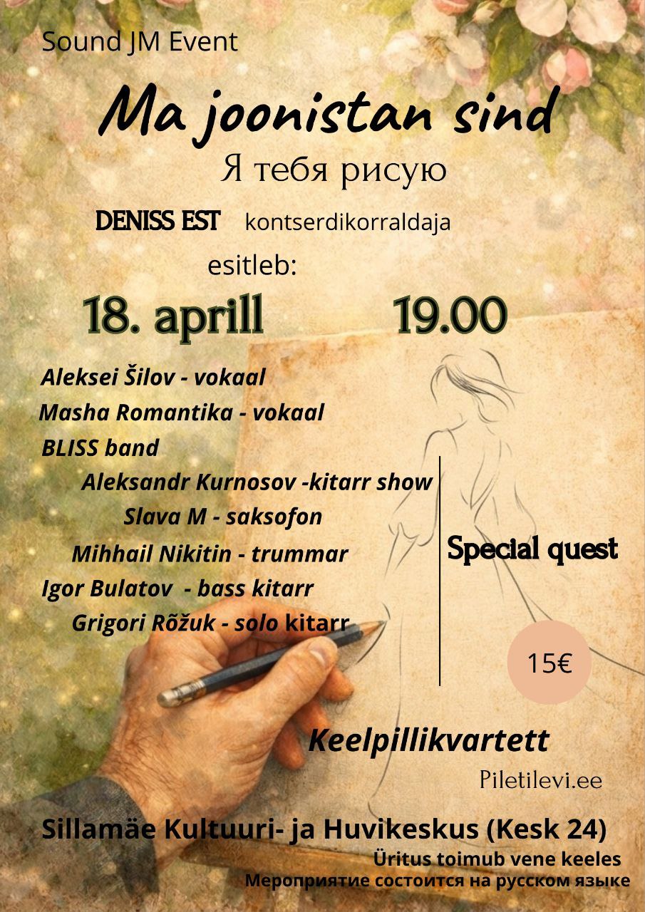 Kontsert “Ma joonistan sind”