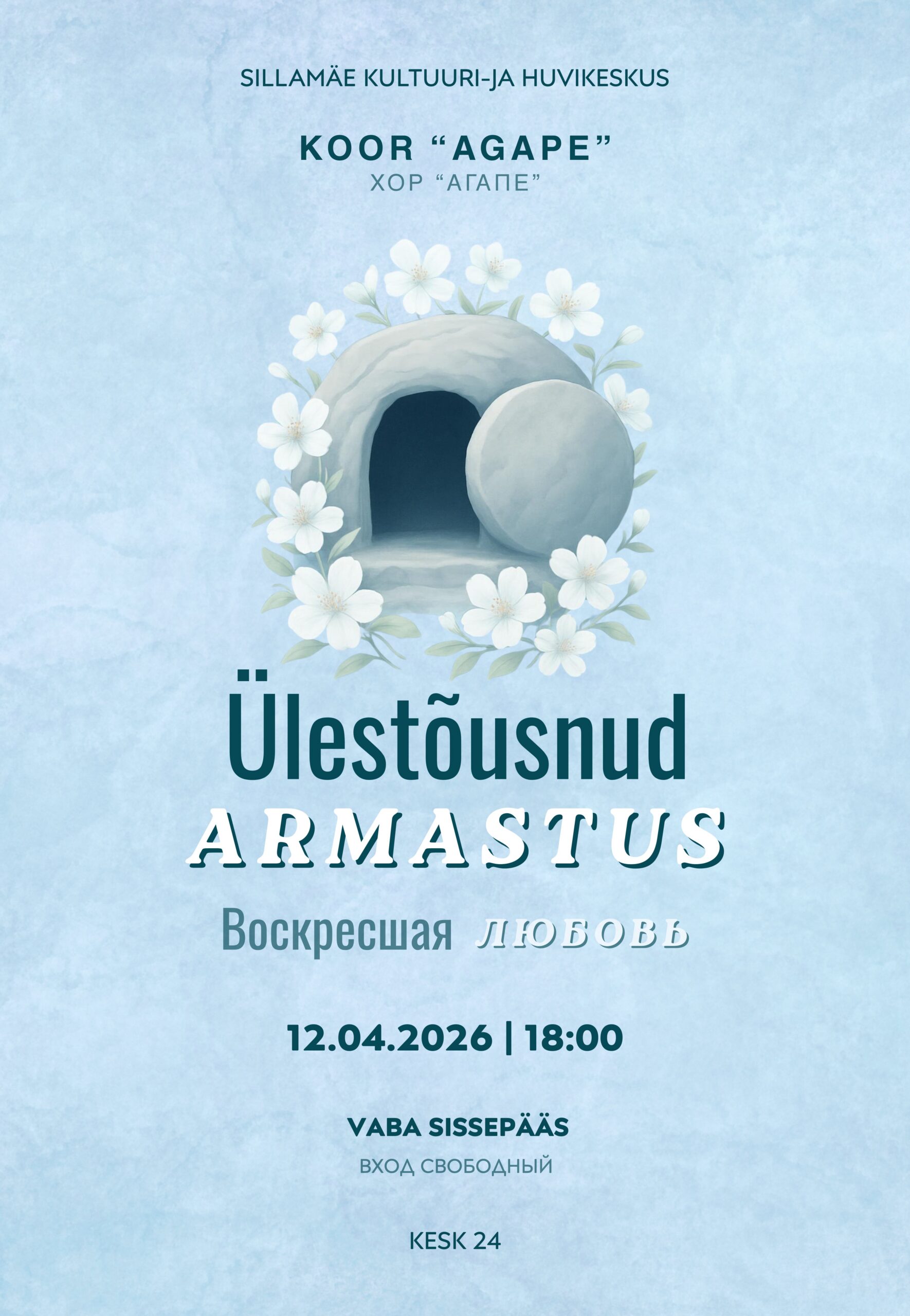 Пасхальный концерт с Участием хора Агапэ