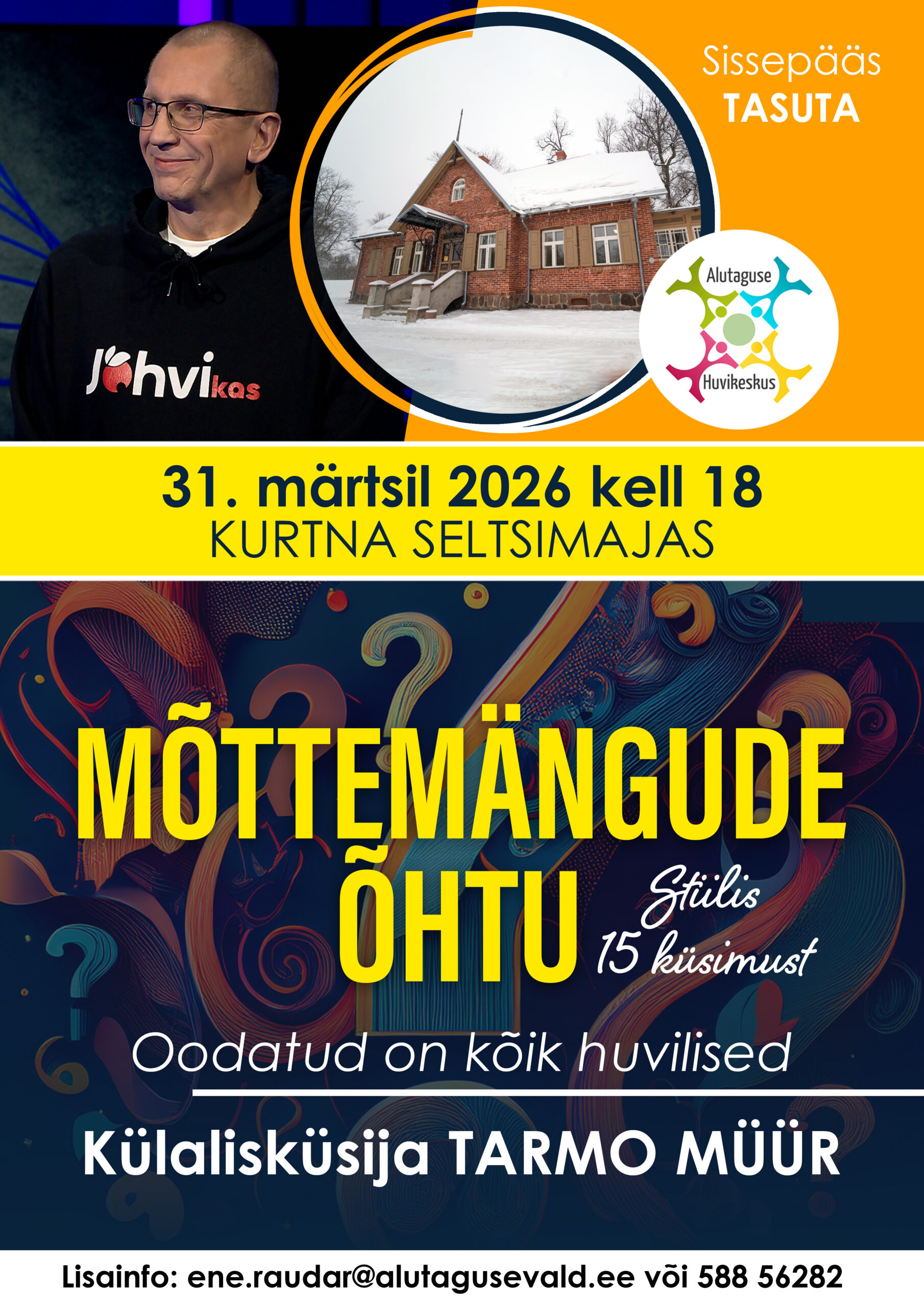 Вечер интеллектуальных игр