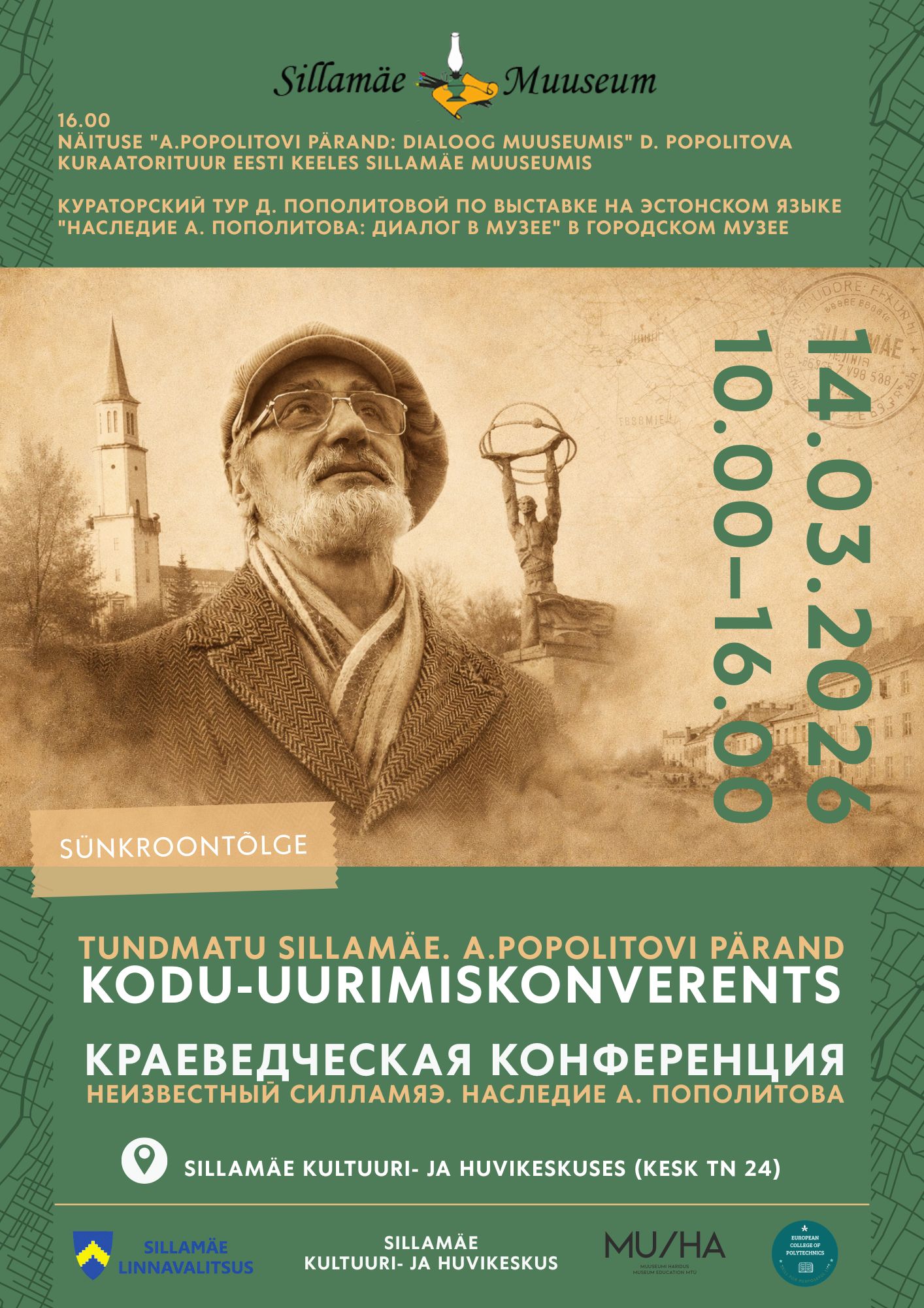 UNKNOWN BRIDGE HILL. A. POPOLITOV’S HERITAGE HOME RESEARCH CONFERENCE