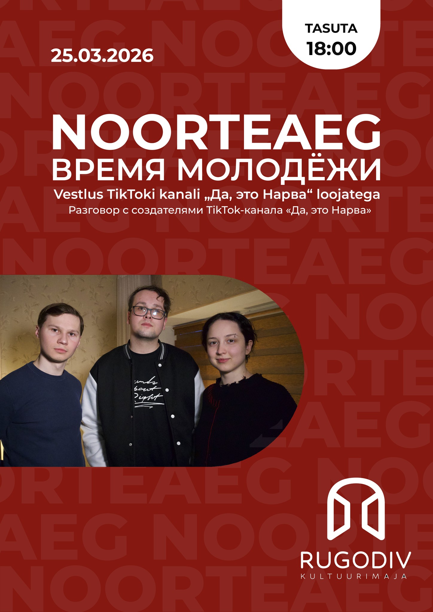 YOUTH: «Yes, this is Narva!»