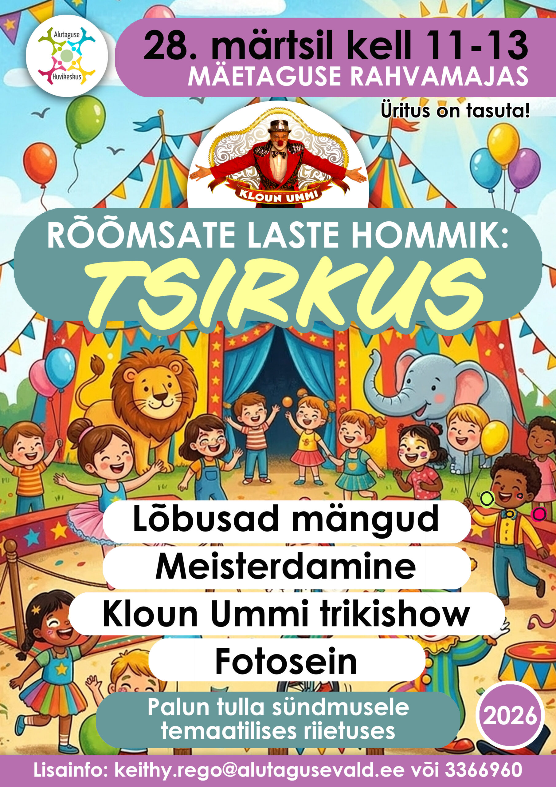 Утро счастливых детей: цирк