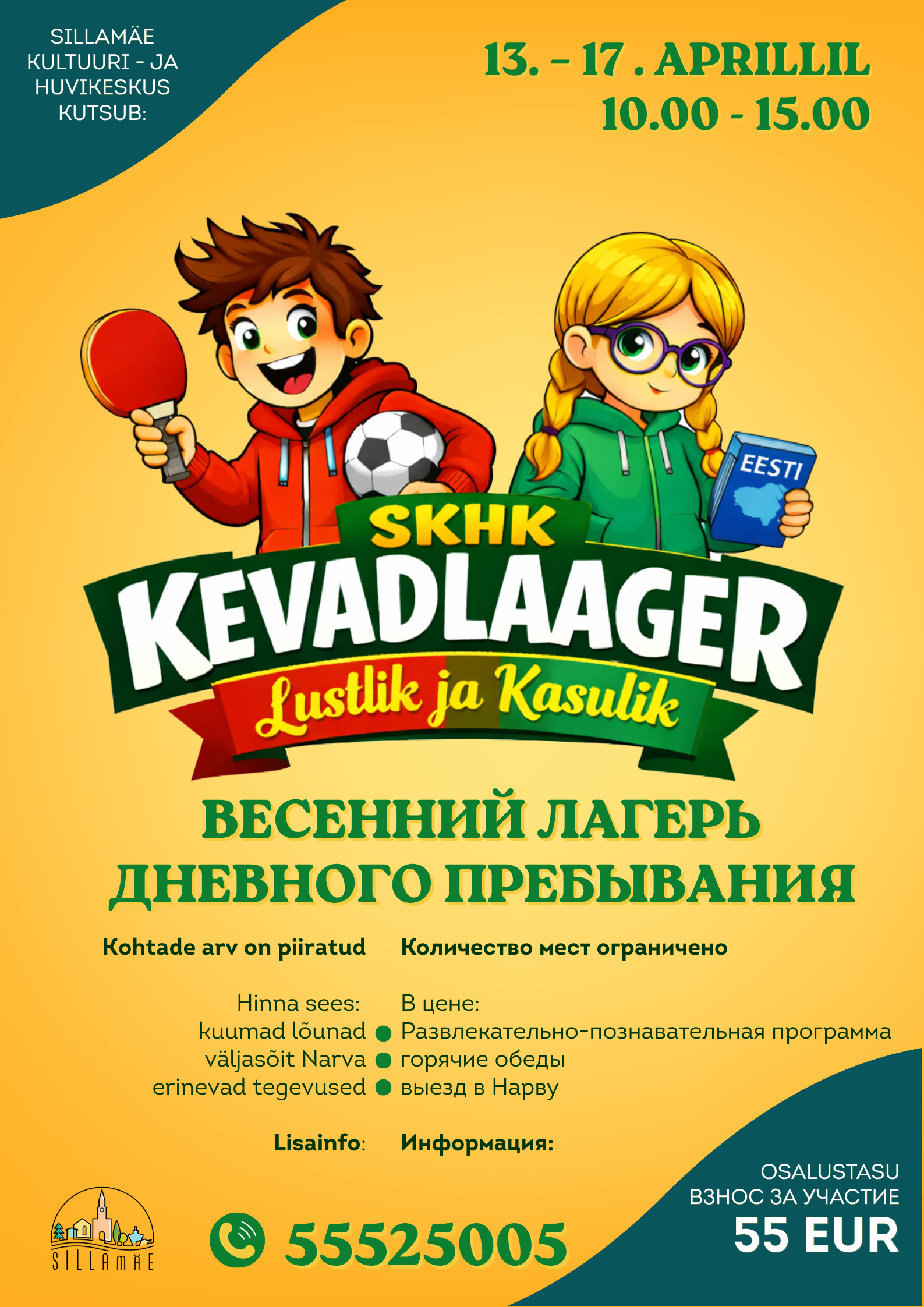 Kevadlaager “Lustlik ja Kasulik”