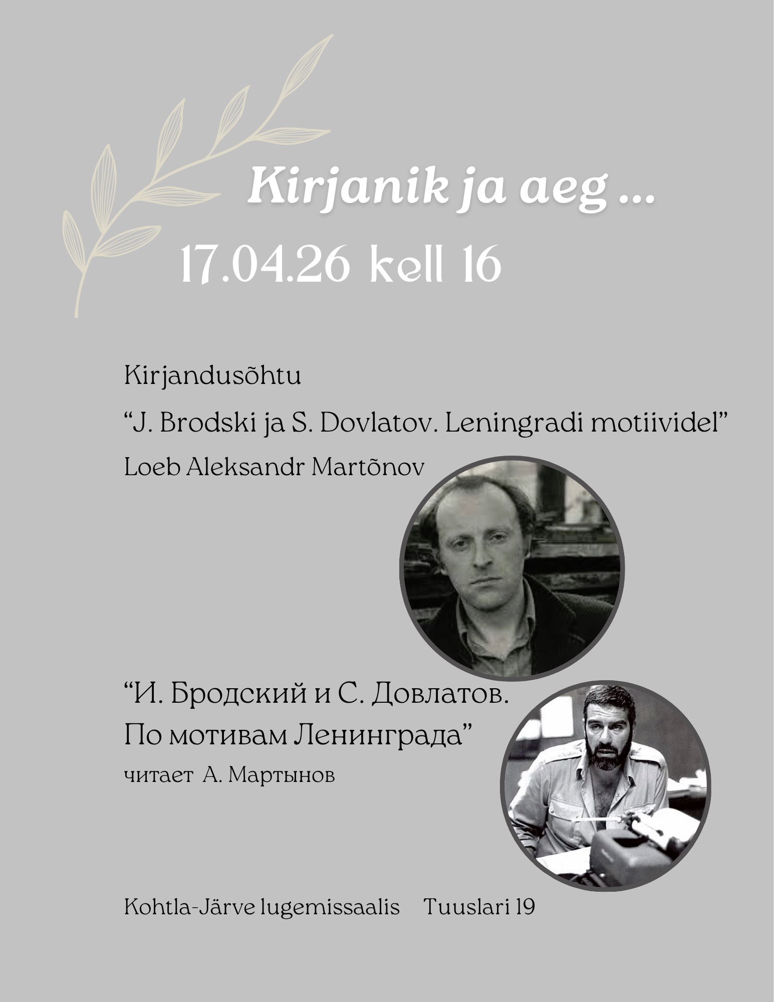 Literary evening “J. Brodsky and S. Dovlatov. On the motives of Leningrad”