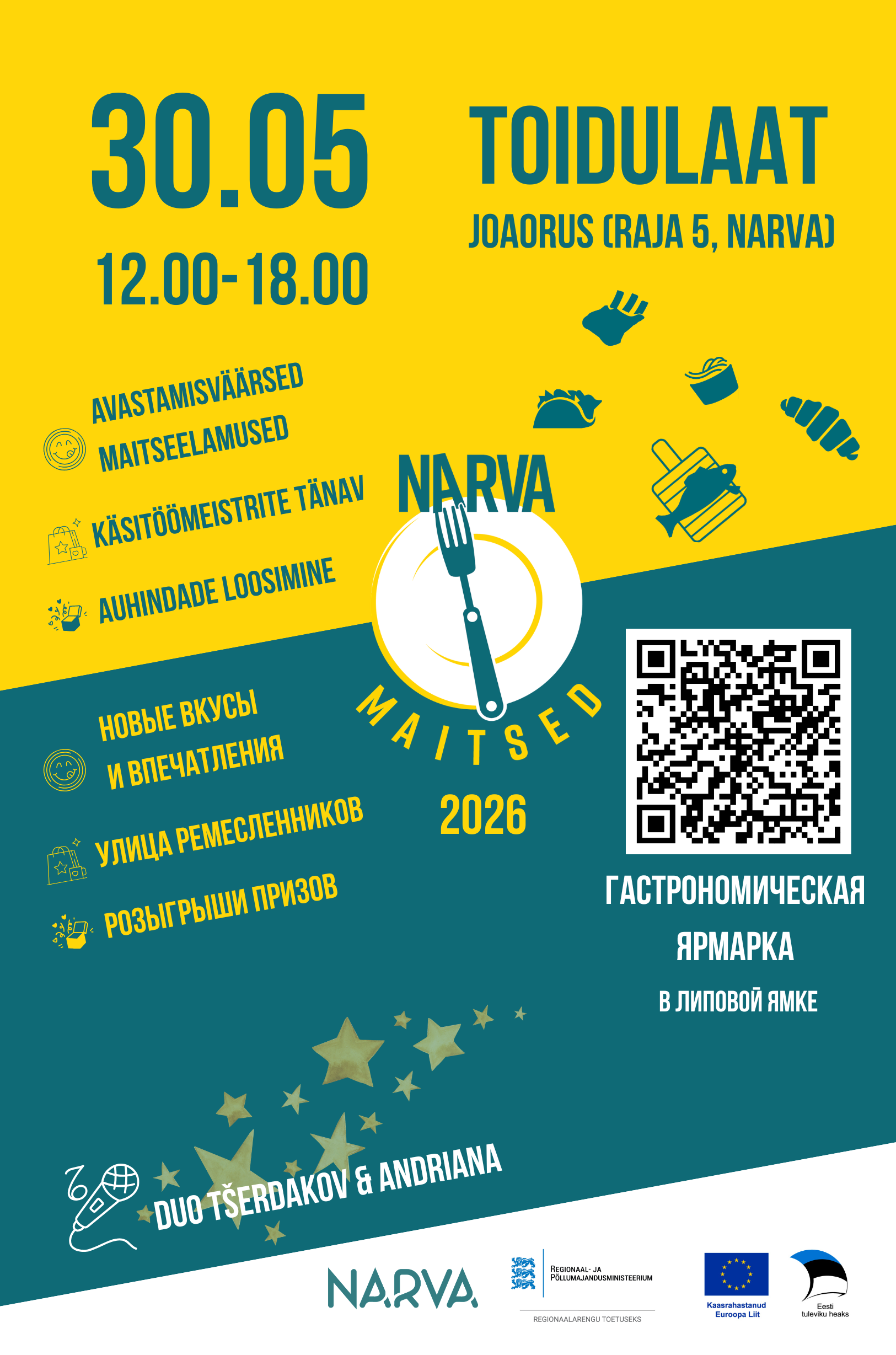 Гастрономическая ярмарка «Вкусы Нарвы 2026»