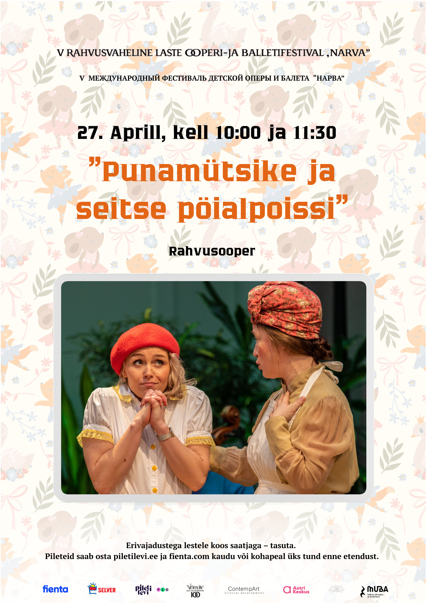 V Международный фестиваль детской оперы и балета. «Красная Шапочка и семь гномов»