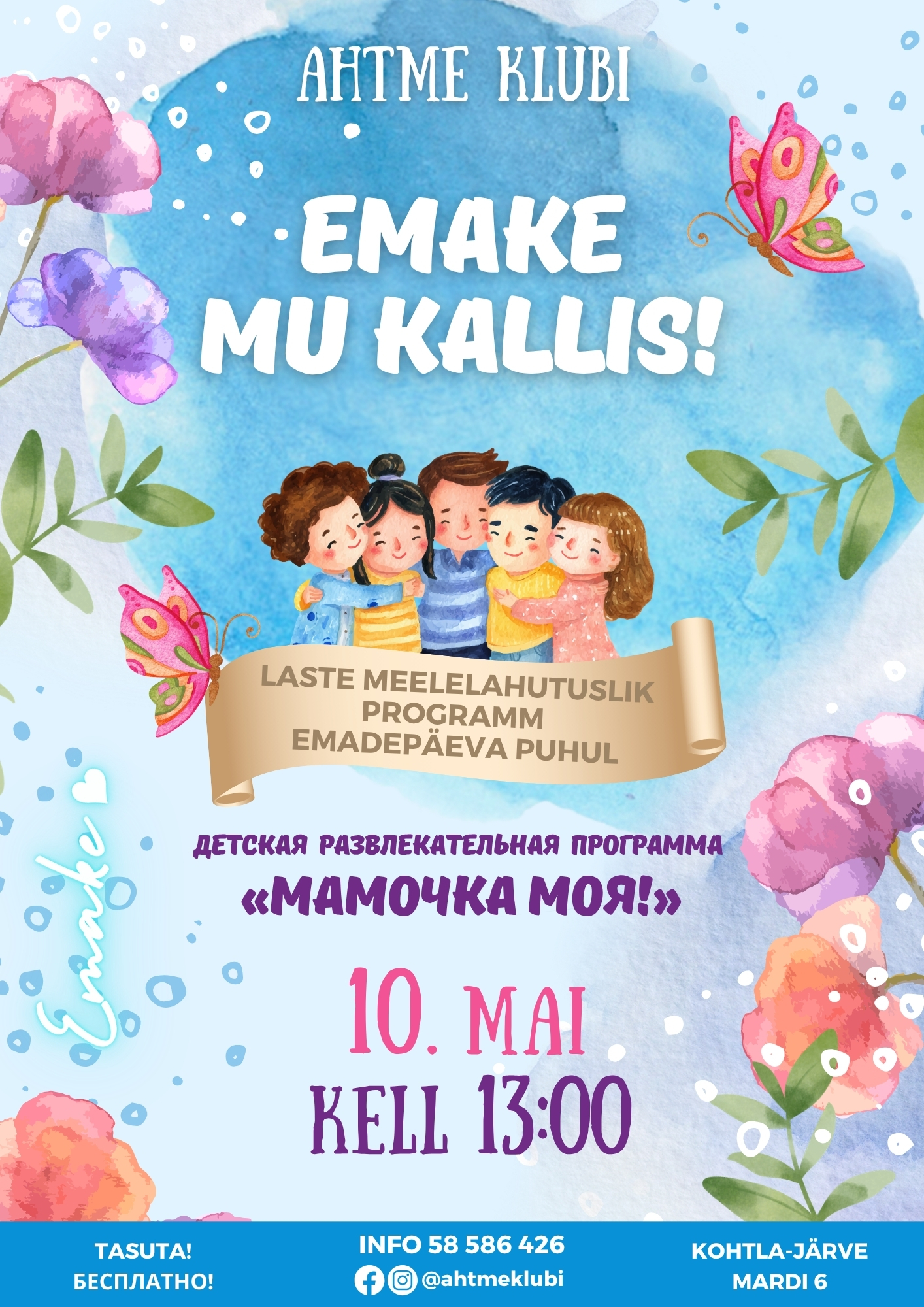 “Mother my dear!” children’s entertainment program