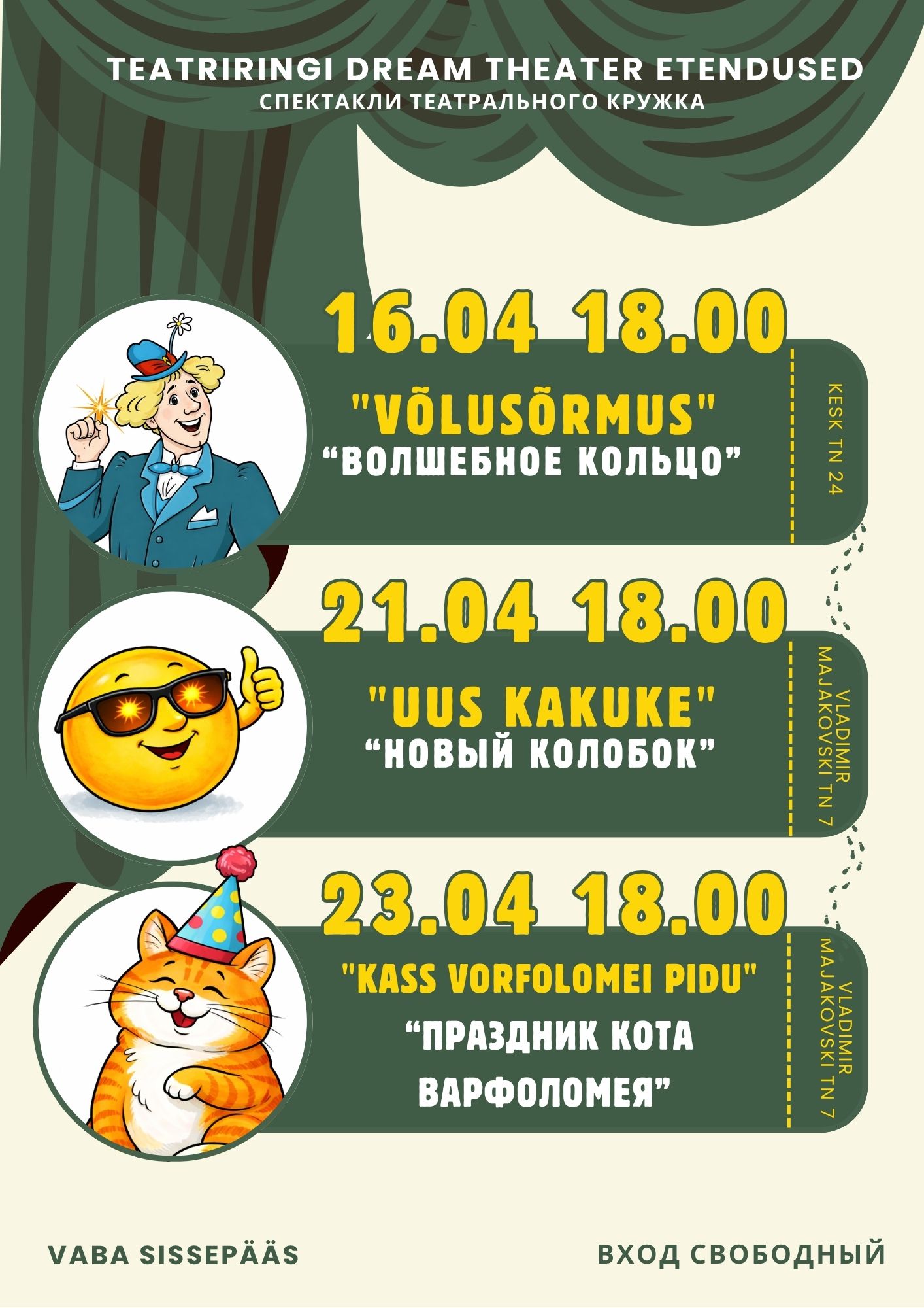 Teatriringi Dream Theater etendused