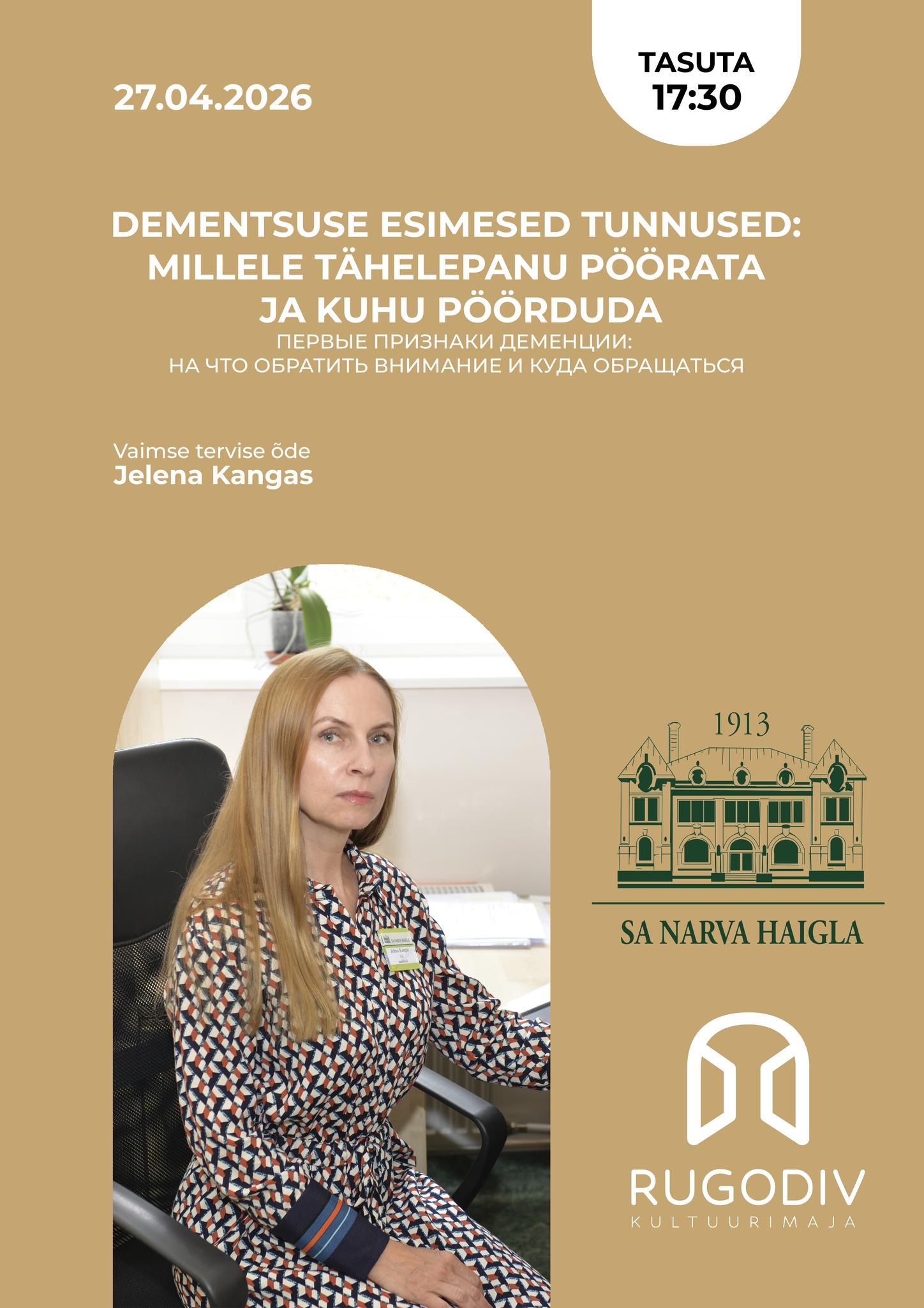 Lecture: “The first signs of dementia: what to pay attention to and where to turn”