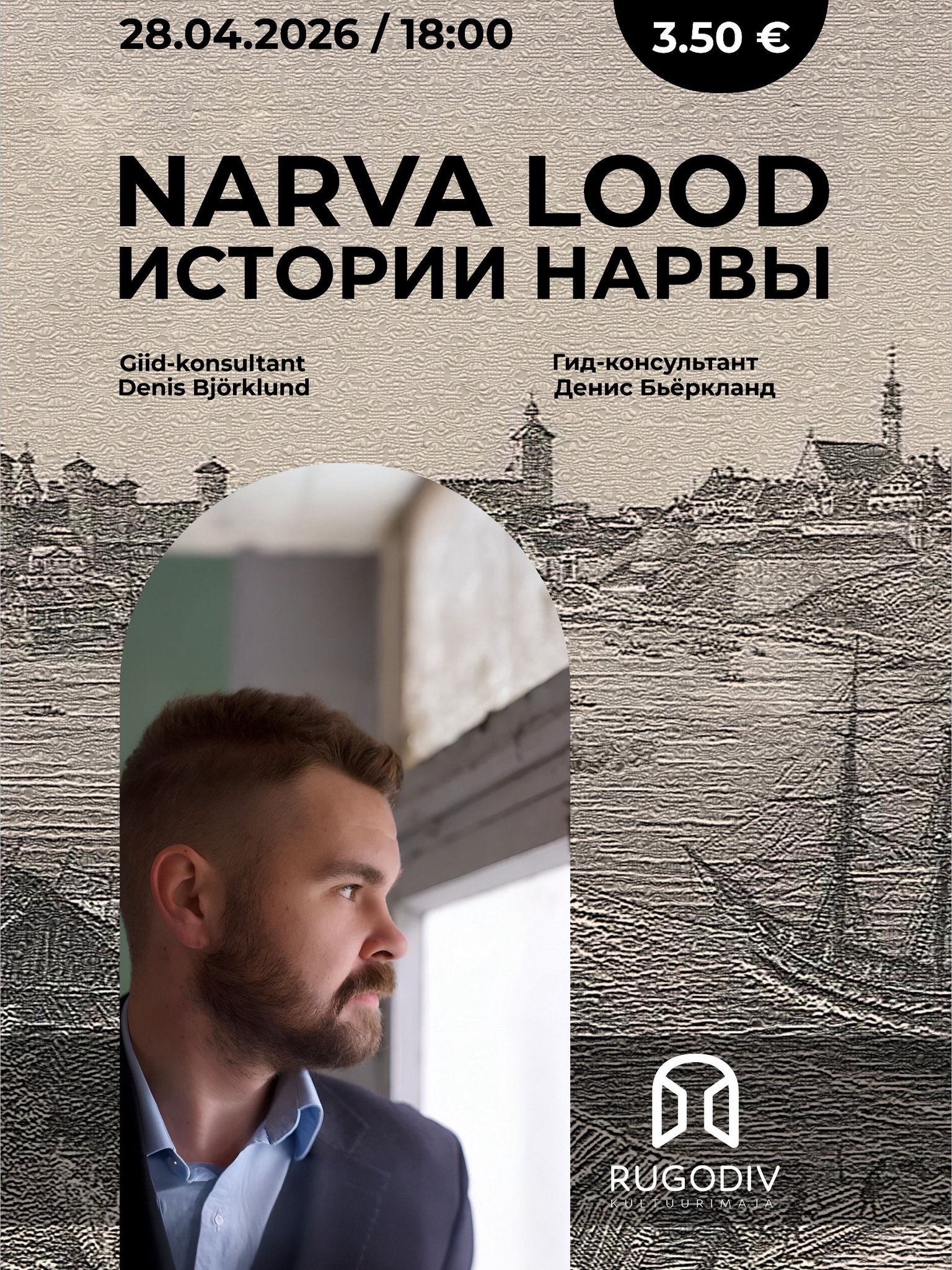 Narva lood: Denis Björklund „Narva linnasümboolika“