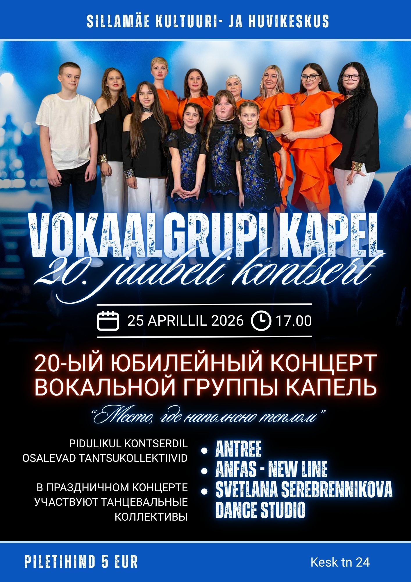 Vokaalgrupi Kapell 20. juubelikontsert