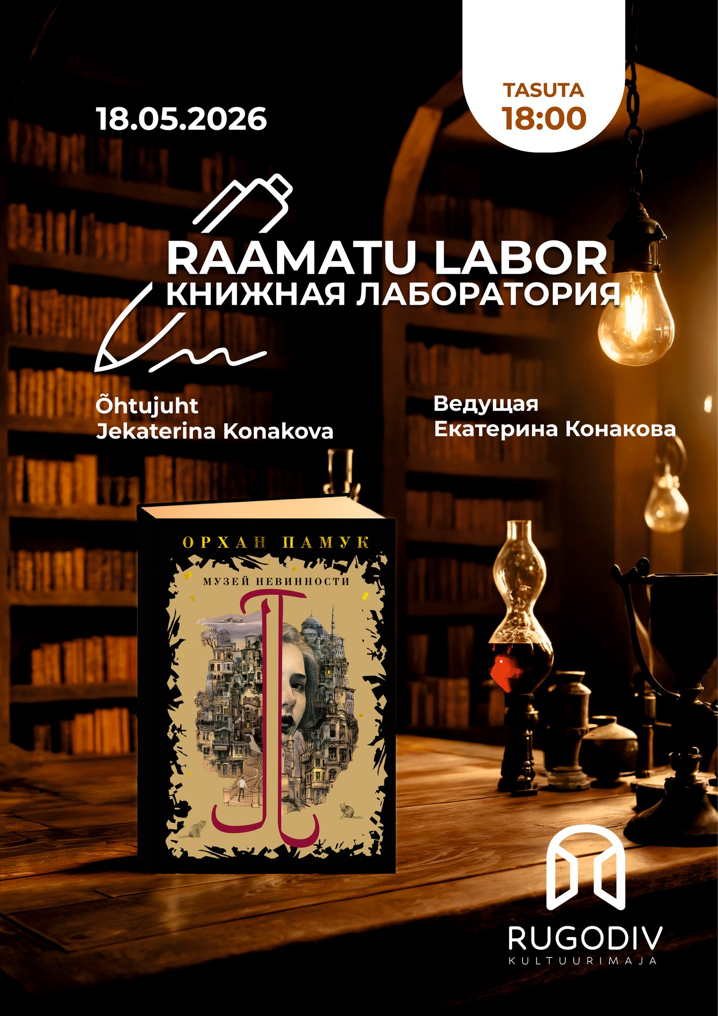 Book Laboratory “Museum of Innocence”