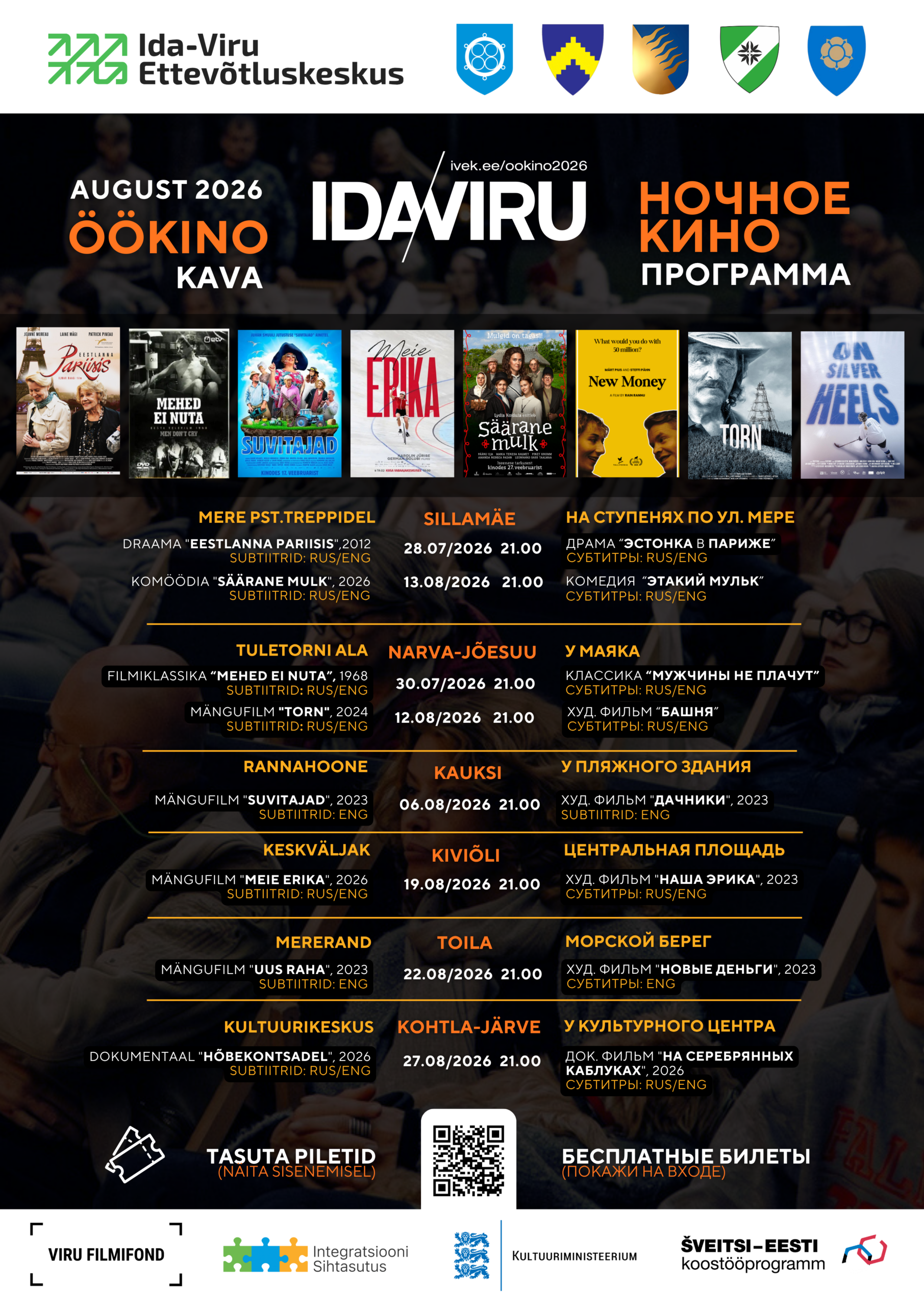 IDA-VIRU NIGHT CINEMA 2026