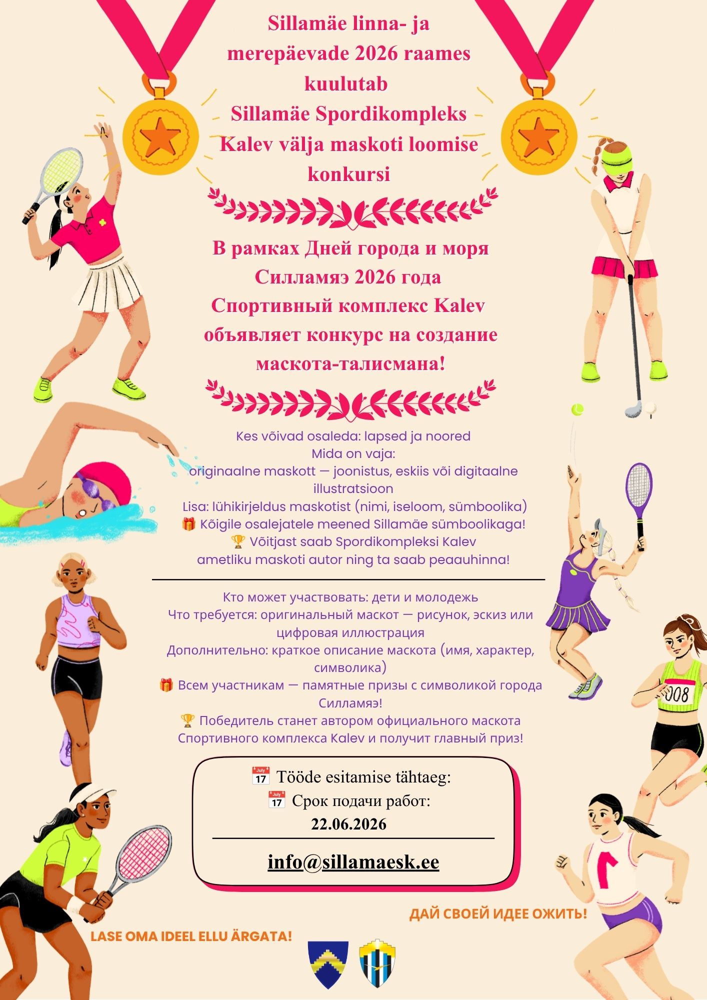 Mascot Design Competition