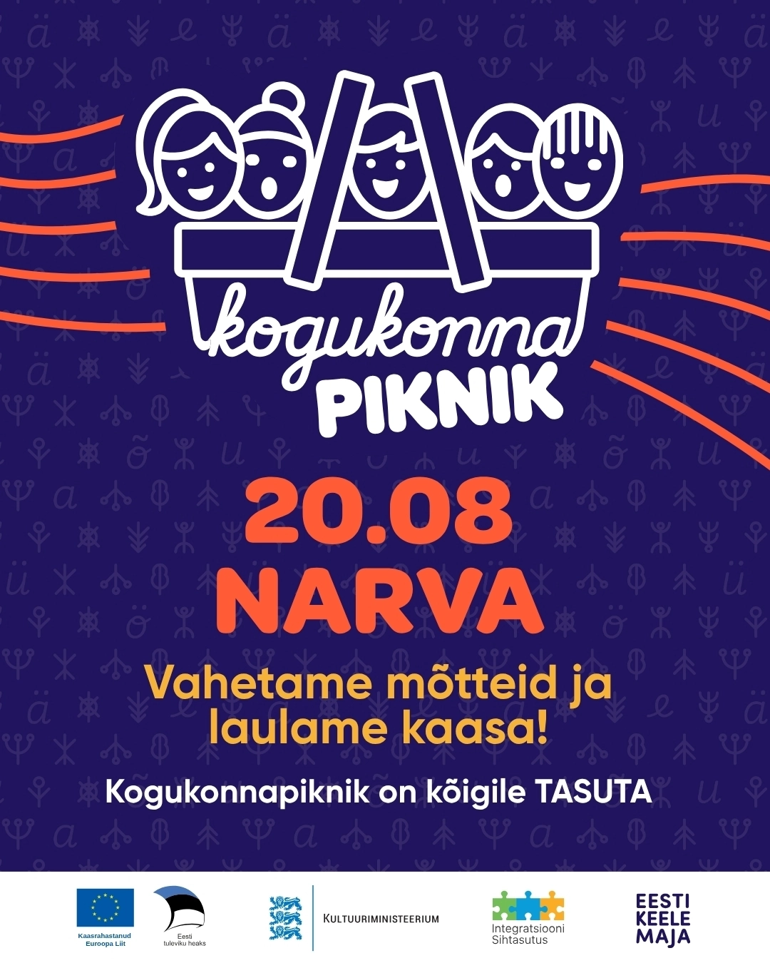 Пикник сообществ