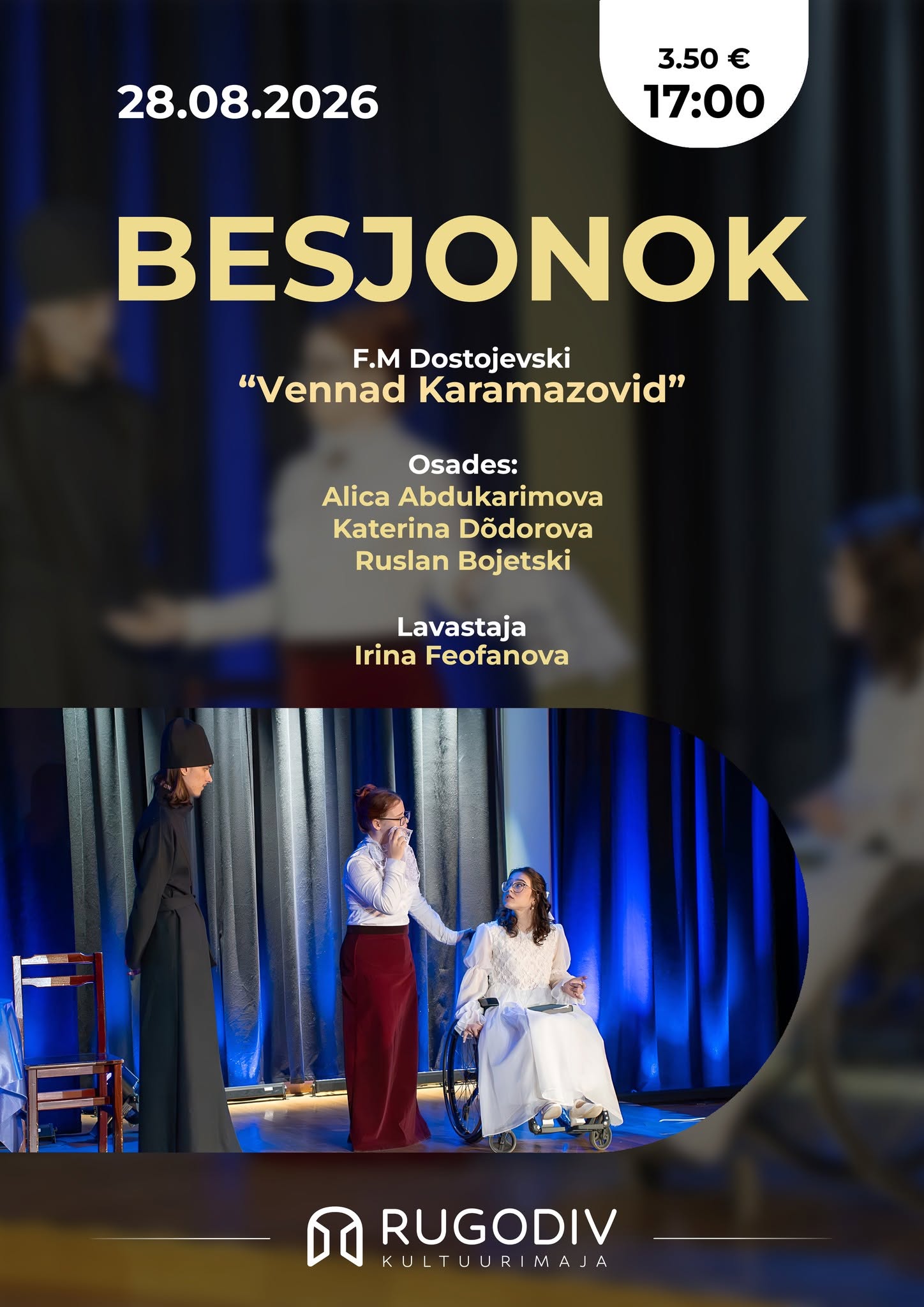 Спектакль «Бесёнок» по мотивам романа Ф. М. Достоевского «Братья Карамазовы»