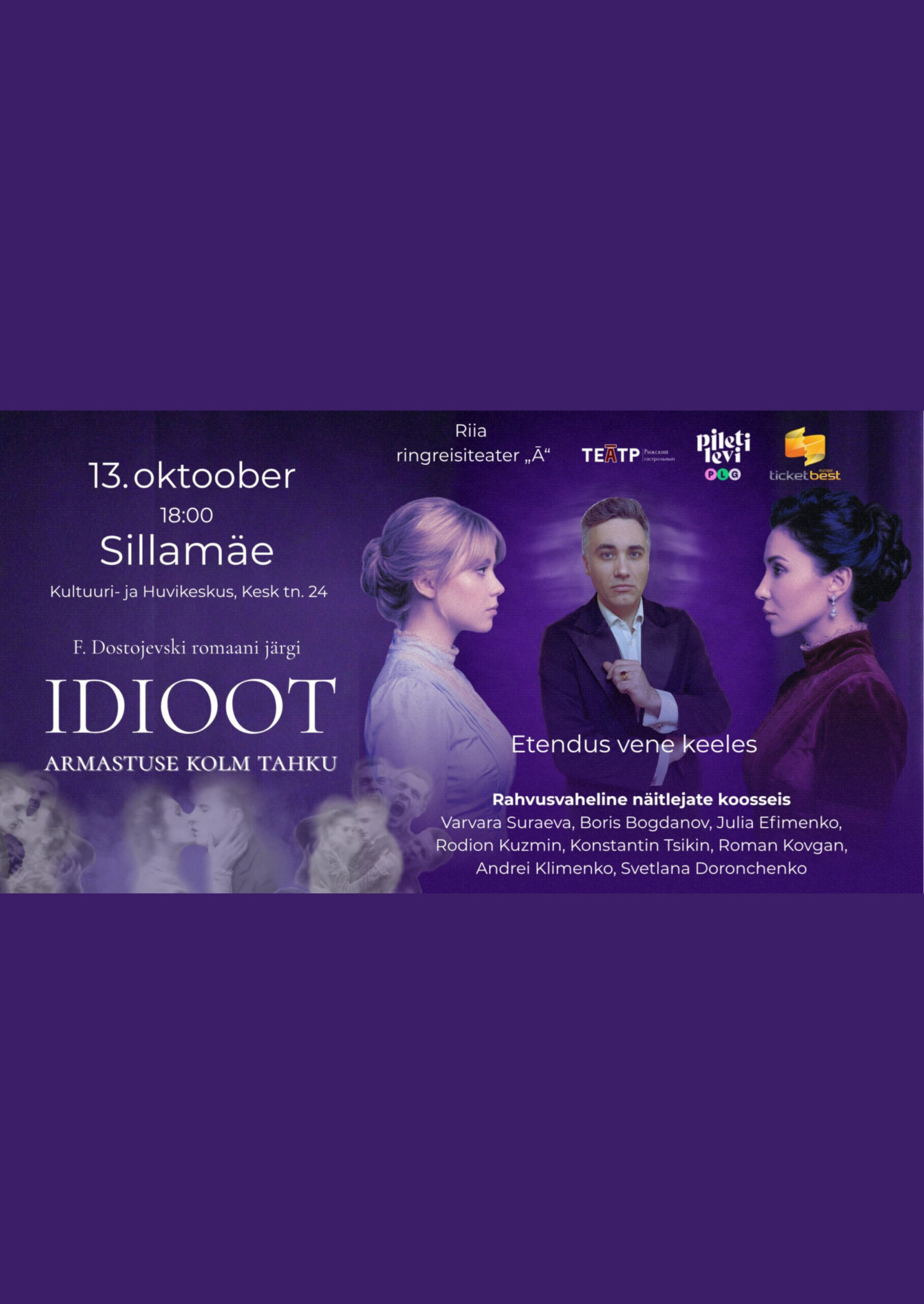 Любовно-философская драма «Идиот. Три грани любви»