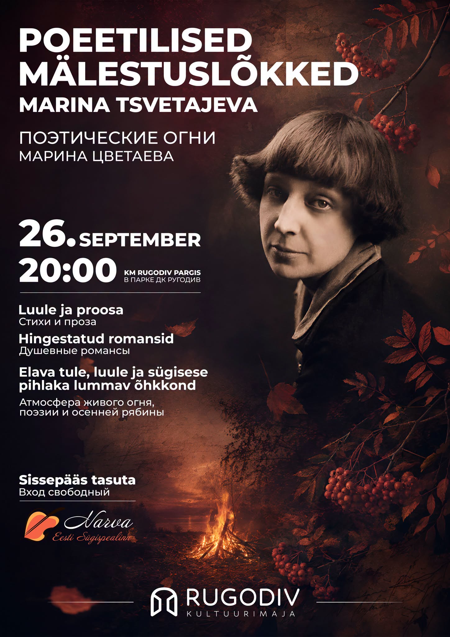 Poetic memorial bonfires. Marina Tsvetaeva
