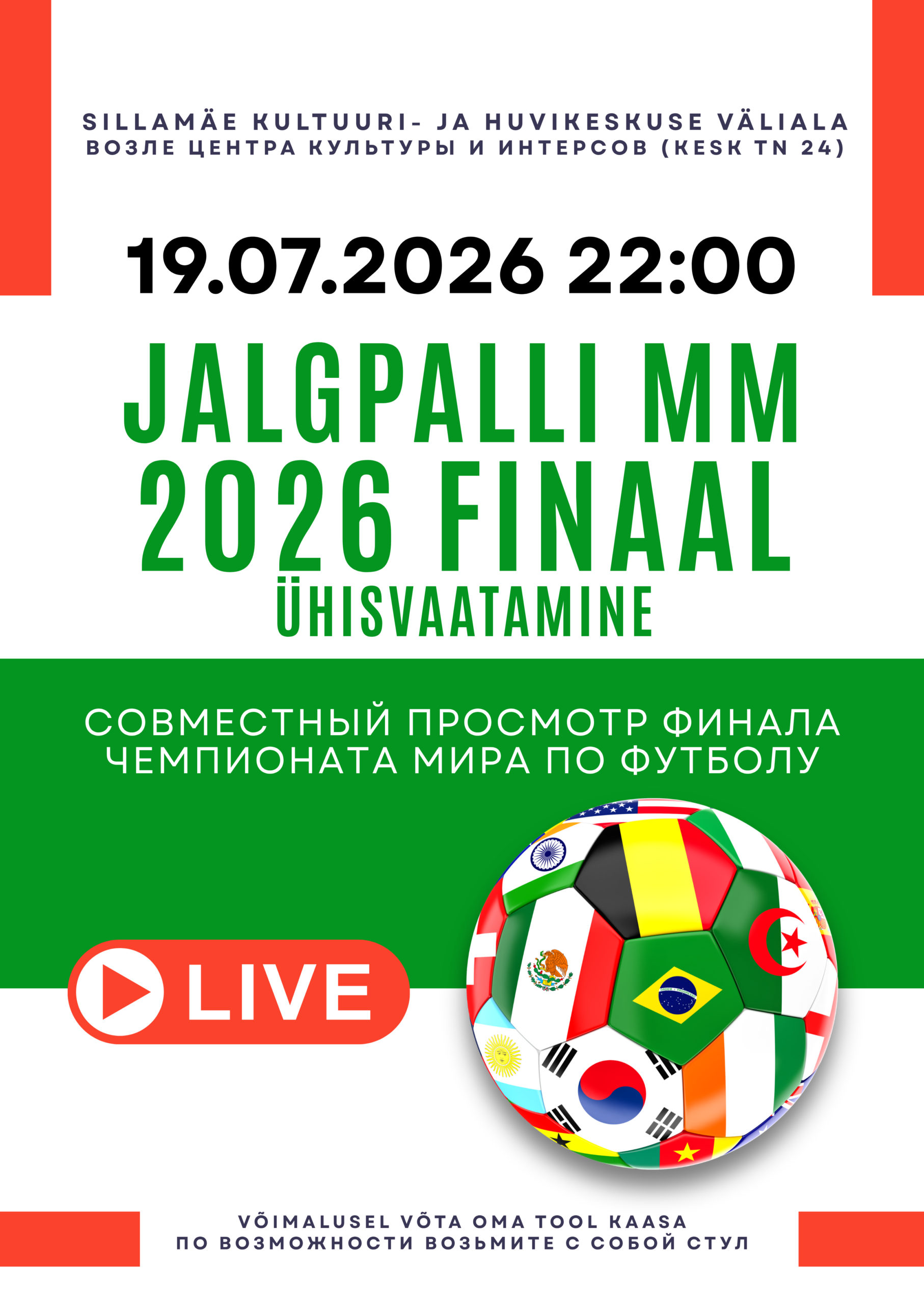 Joint viewing of the FINALS of the 2026 World Cup