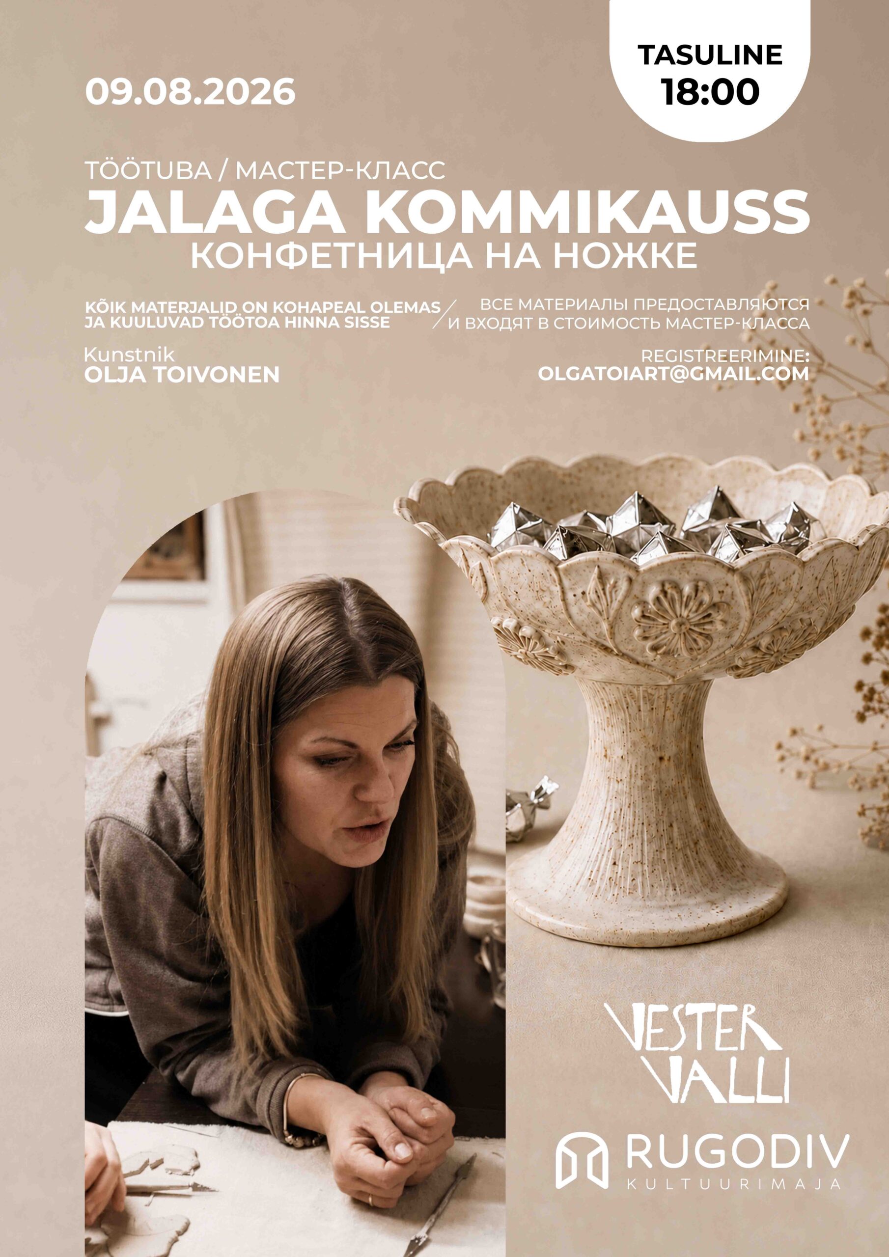 Мастер-класс «Конфетница на ножке»