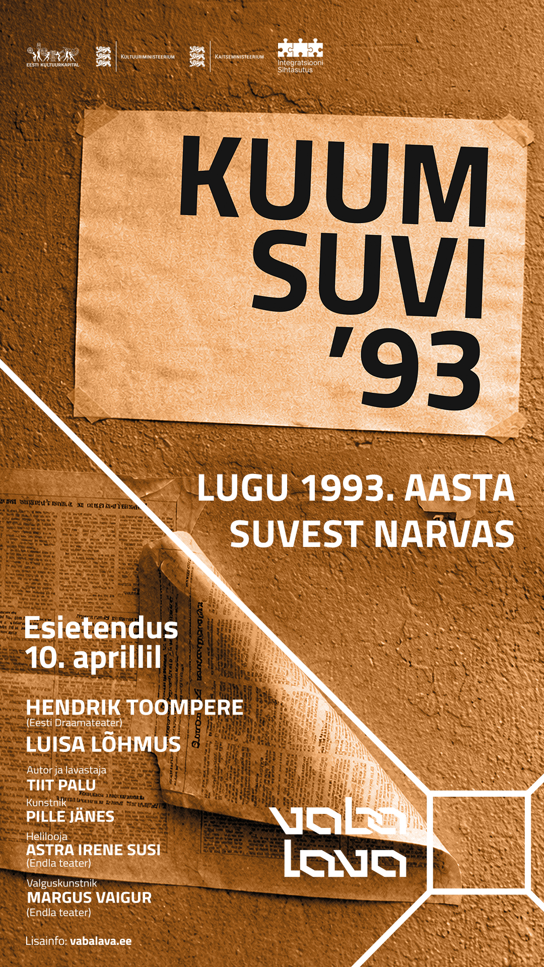 Жаркое лето’93