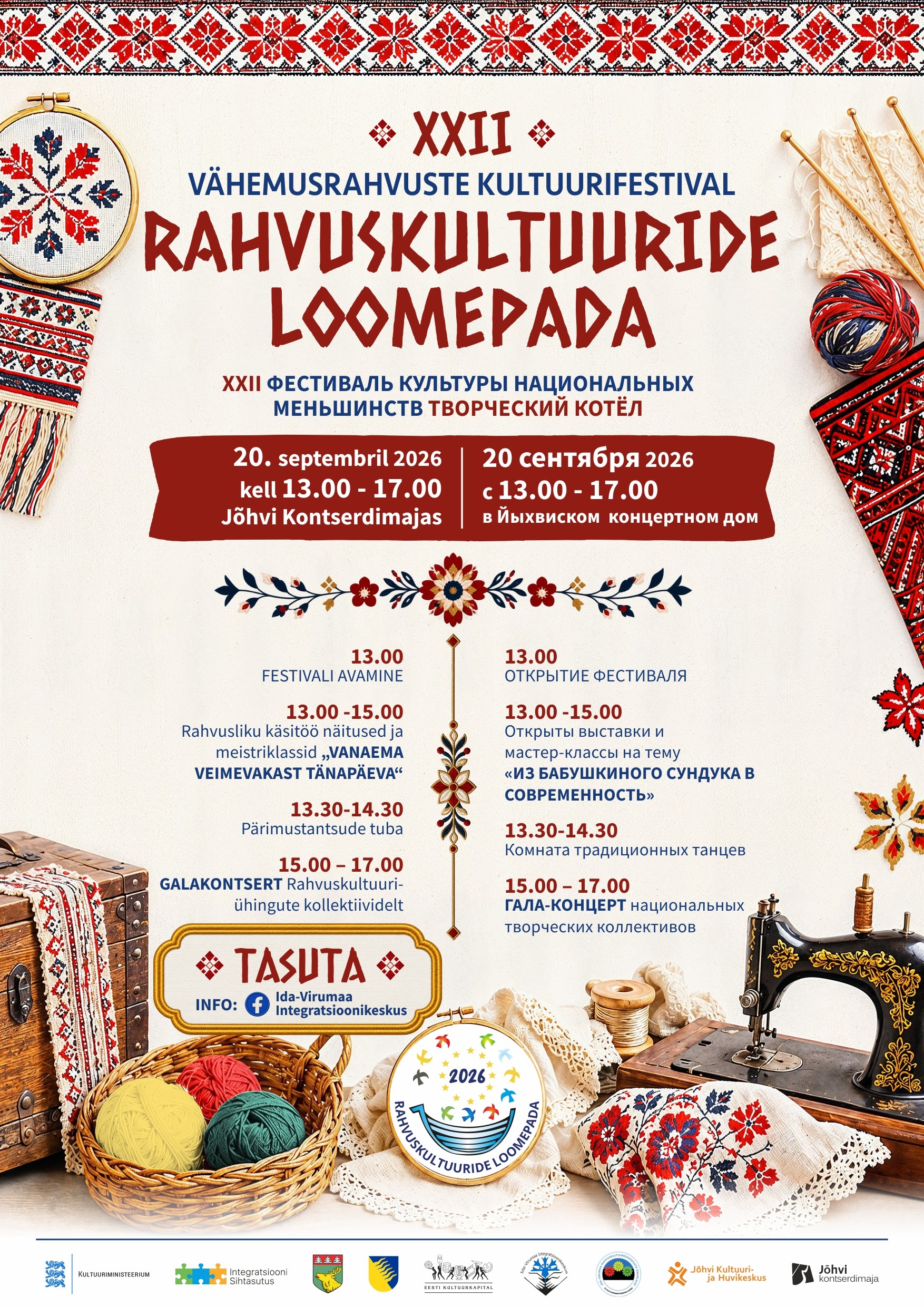 XXII Cultural Festival of Minorities “Creative Path of National Cultures”