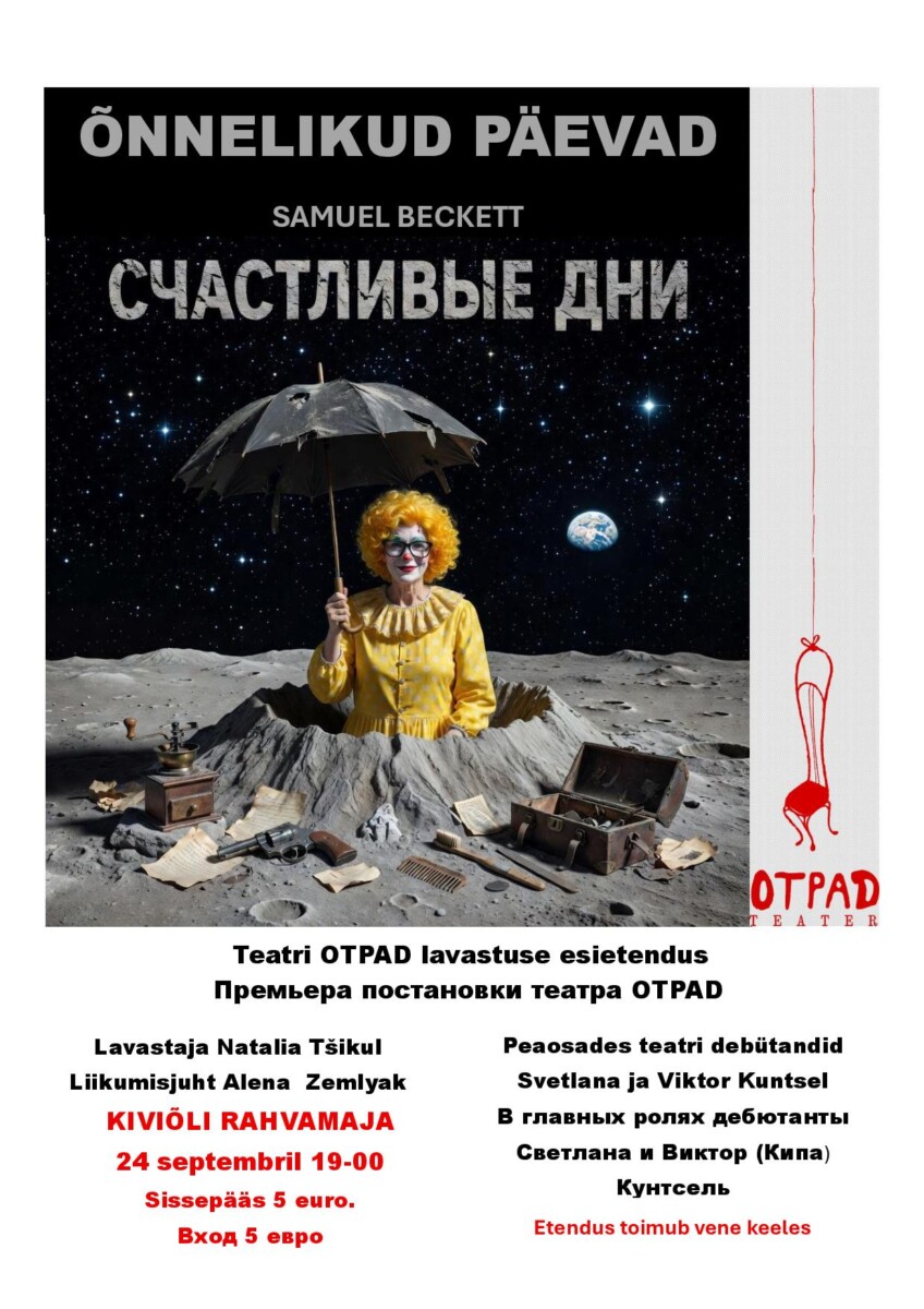Премьера спектакля театра «Отпад» «Счастливые дни»