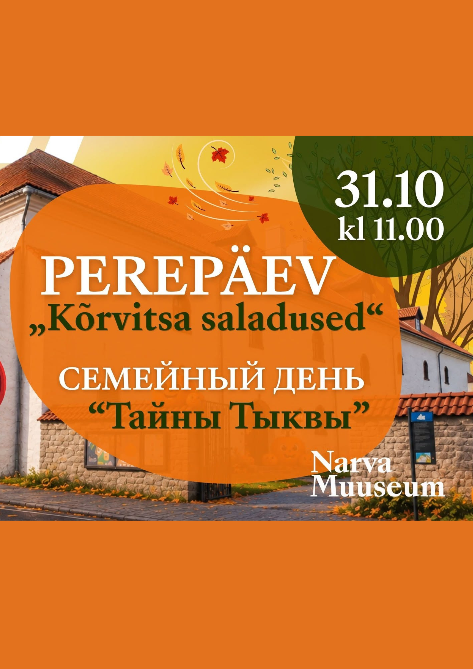 Family day “Secrets of pumpkin” (in Estonian and Russian)