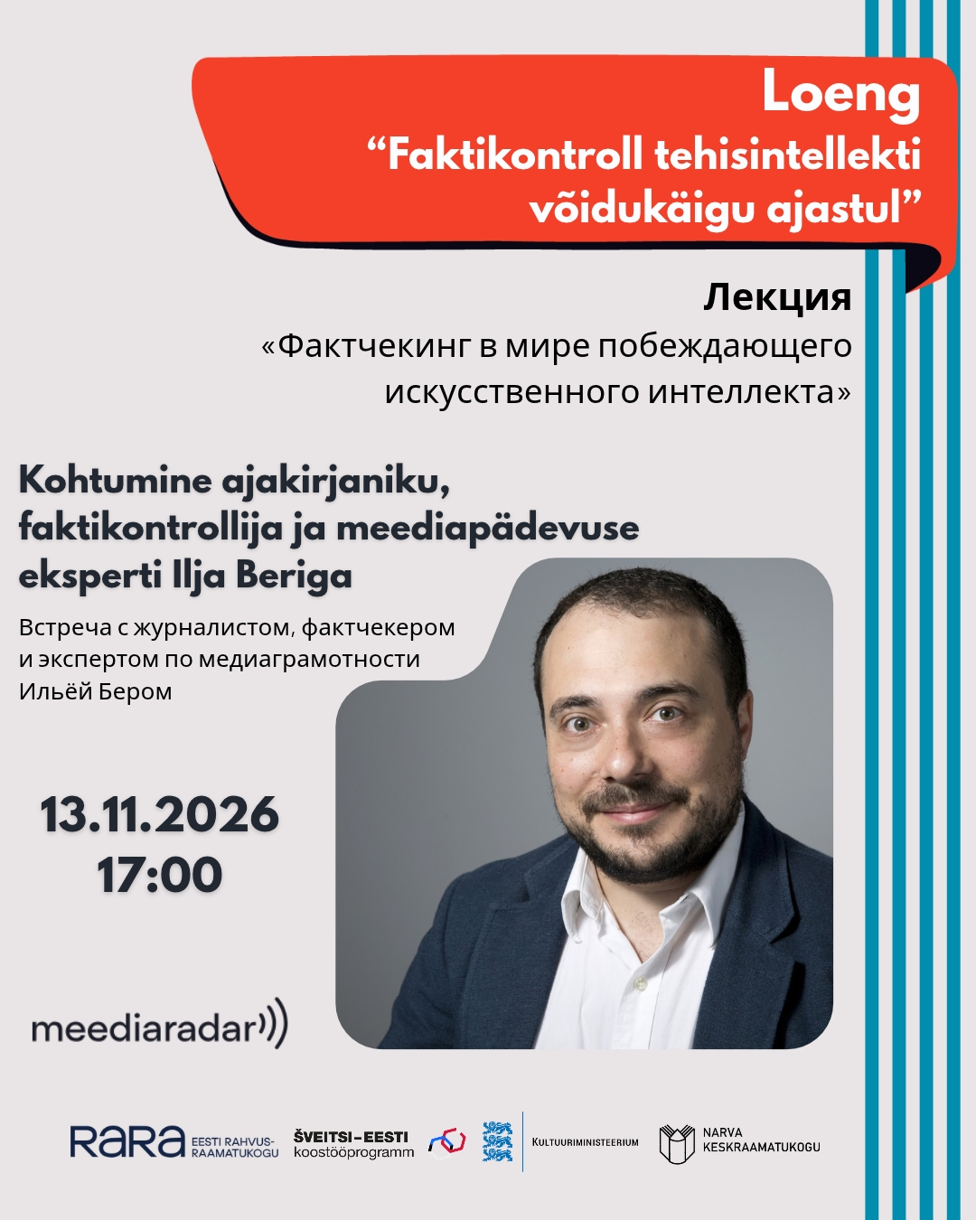 Lecture “Fact checking in the era of the triumph of artificial intelligence”